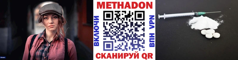 Метадон methadone  Купить  Томари 